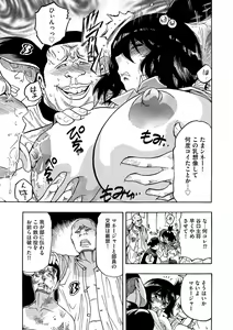 Page 9 of ネトラレ甲子園 - preview thumbnail