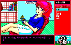 Page 131 of Pension Story - Hana no Kiyosato - preview thumbnail