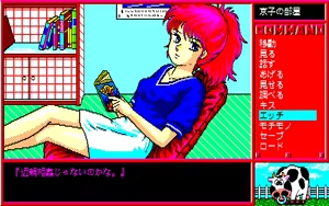 Page 134 of Pension Story - Hana no Kiyosato - preview thumbnail