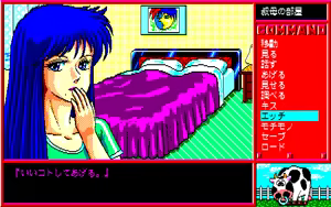 Page 142 of Pension Story - Hana no Kiyosato - preview thumbnail