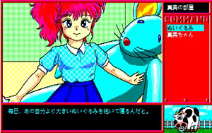 Page 161 of Pension Story - Hana no Kiyosato - preview thumbnail
