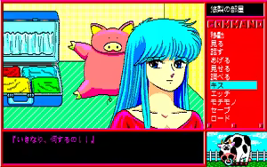 Page 169 of Pension Story - Hana no Kiyosato - preview thumbnail