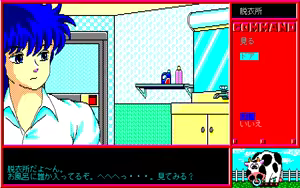 Page 195 of Pension Story - Hana no Kiyosato - preview thumbnail