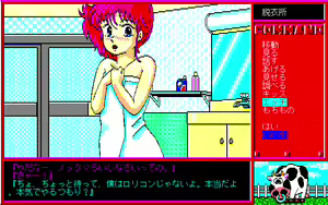 Page 199 of Pension Story - Hana no Kiyosato - preview thumbnail