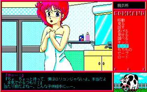 Page 200 of Pension Story - Hana no Kiyosato - preview thumbnail