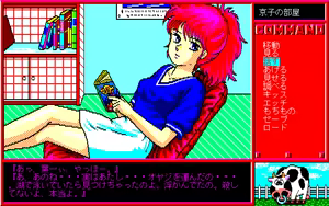 Page 213 of Pension Story - Hana no Kiyosato - preview thumbnail