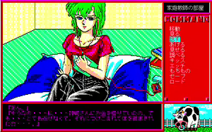 Page 226 of Pension Story - Hana no Kiyosato - preview thumbnail