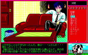 Page 236 of Pension Story - Hana no Kiyosato - preview thumbnail
