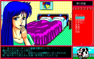 Page 244 of Pension Story - Hana no Kiyosato - preview thumbnail