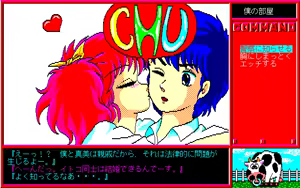 Page 268 of Pension Story - Hana no Kiyosato - preview thumbnail