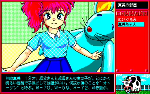 Page 64 of Pension Story - Hana no Kiyosato - preview thumbnail
