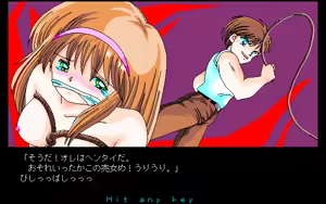 Page 105 of Alice no Yakata 1 - preview thumbnail