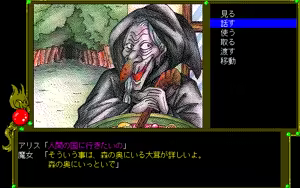 Page 16 of Alice no Yakata 1 - preview thumbnail