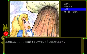 Page 17 of Alice no Yakata 1 - preview thumbnail