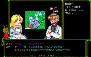 Page 174 of Alice no Yakata 1 - preview thumbnail