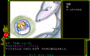 Page 34 of Alice no Yakata 1 - preview thumbnail