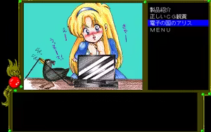 Page 5 of Alice no Yakata 1 - preview thumbnail