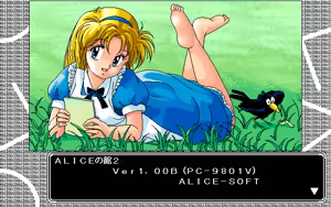 Page 5 of Alice no Yakata 2 - preview thumbnail