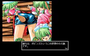 Page 257 of Alice no Yakata 3 - preview thumbnail
