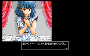 Page 258 of Alice no Yakata 3 - preview thumbnail