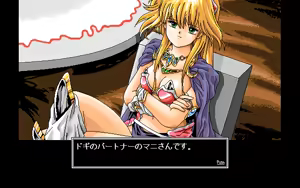 Page 260 of Alice no Yakata 3 - preview thumbnail