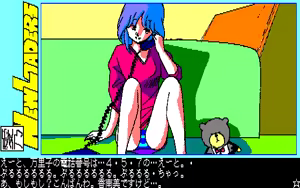 Page 215 of 愛乃にゅうろぉだぁ New Loaders - preview thumbnail