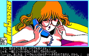Page 218 of 愛乃にゅうろぉだぁ New Loaders - preview thumbnail