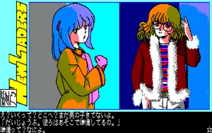Page 225 of 愛乃にゅうろぉだぁ New Loaders - preview thumbnail