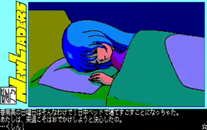 Page 276 of 愛乃にゅうろぉだぁ New Loaders - preview thumbnail