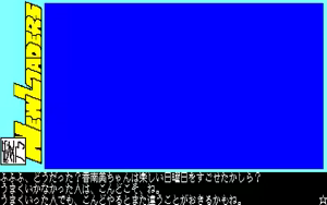 Page 277 of 愛乃にゅうろぉだぁ New Loaders - preview thumbnail