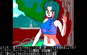 Page 48 of 愛乃にゅうろぉだぁ New Loaders - preview thumbnail