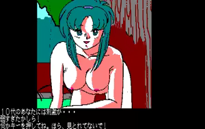 Page 52 of 愛乃にゅうろぉだぁ New Loaders - preview thumbnail