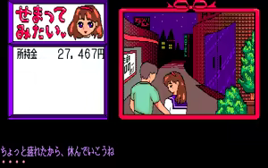 Page 103 of Sematte Mitai - preview thumbnail