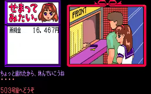Page 109 of Sematte Mitai - preview thumbnail