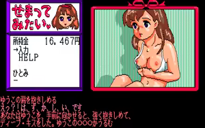Page 145 of Sematte Mitai - preview thumbnail