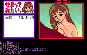 Page 217 of Sematte Mitai - preview thumbnail