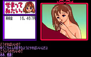 Page 218 of Sematte Mitai - preview thumbnail