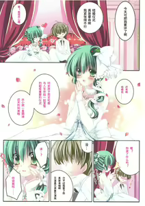 Page 6 of Only for you -Sanae- - preview thumbnail