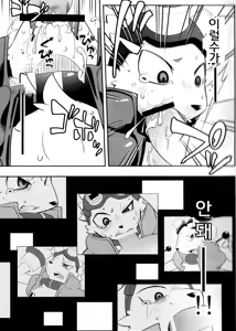 Page 16 of Usagi no Tenteki, Risu no Kamo - preview thumbnail