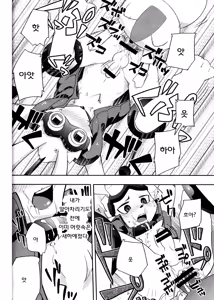 Page 25 of Usagi no Tenteki, Risu no Kamo - preview thumbnail