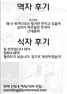Page 32 of Usagi no Tenteki, Risu no Kamo - preview thumbnail