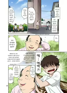 Page 4 of Hitozuma Miyuki-san ni Otto Kounin de Mainichi Tanetsuke Sex | 유부녀 미유키상이 남편허락으로 매일 씨뿌리기섹스 - preview thumbnail