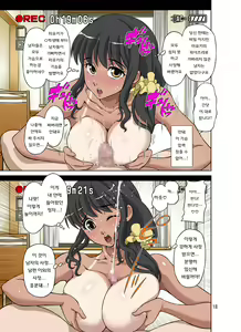 Page 60 of Hitozuma Miyuki-san ni Otto Kounin de Mainichi Tanetsuke Sex | 유부녀 미유키상이 남편허락으로 매일 씨뿌리기섹스 - preview thumbnail
