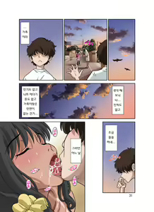 Page 73 of Hitozuma Miyuki-san ni Otto Kounin de Mainichi Tanetsuke Sex | 유부녀 미유키상이 남편허락으로 매일 씨뿌리기섹스 - preview thumbnail