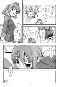 Page 108 of Rei Ao Soushuuhen - preview thumbnail