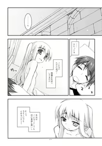 Page 13 of Rei Ao Soushuuhen - preview thumbnail