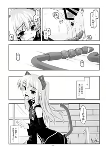 Page 139 of Rei Ao Soushuuhen - preview thumbnail