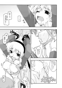 Page 148 of Rei Ao Soushuuhen - preview thumbnail