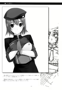 Page 164 of Rei Ao Soushuuhen - preview thumbnail