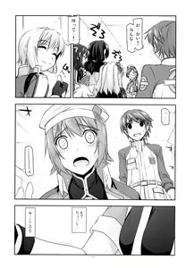 Page 169 of Rei Ao Soushuuhen - preview thumbnail